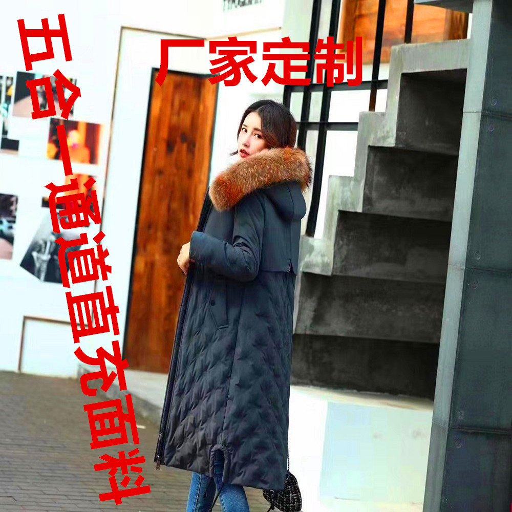 五合一通道 羽绒服针织贴膜复合通道无缝直充面料 四合一无胆防绒