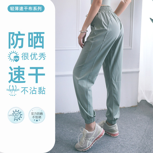 Carefully selected new European and American drawstring sports pants for women, high-waisted leggings, lightweight sun protection pants, fitness pants, loose running pants