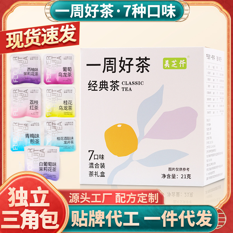 Good Week Tea Mixed Flavor Peach Oolong Tea Lychee Black Tea Individually Packaged Teacher's Day Gift Refreshing Scented Tea Good Week Tea Mixed Flavor Peach Oolong Tea Lychee Black Tea Individually Packaged Teacher's Day Gift Refreshing Scented Tea