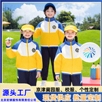 天津季秋园服套装定做厂家拼色幼儿园拼色套装校服定制加工厂家