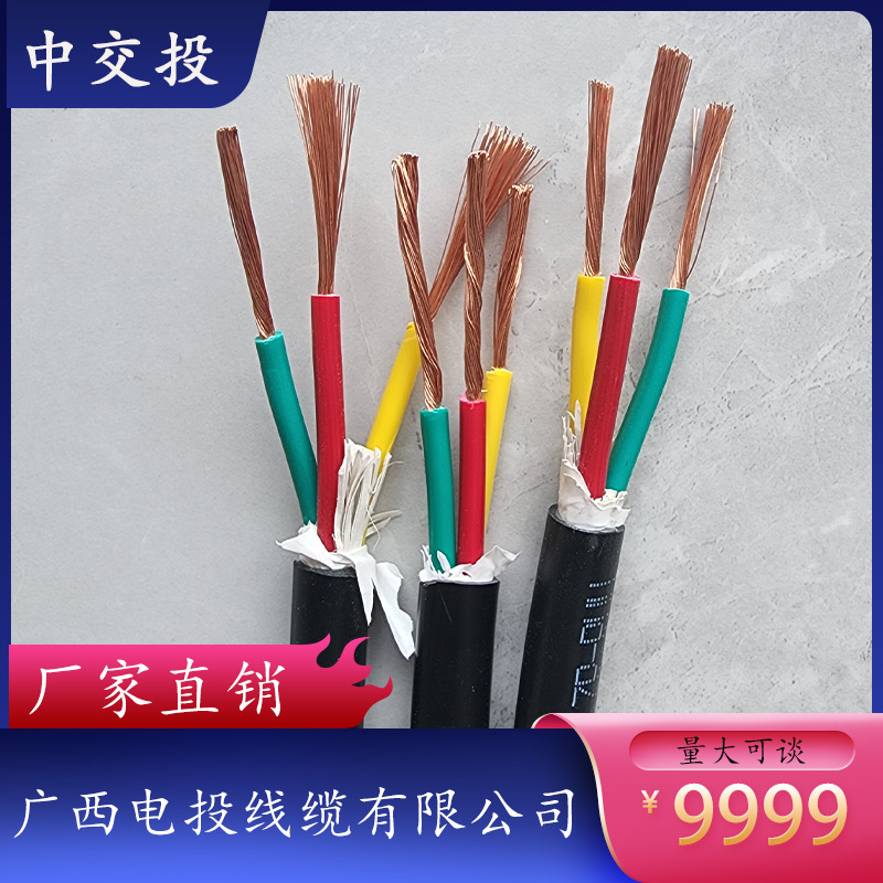 国标RVVP护套屏蔽电线软线2 3 4 5 6 7 8*1 1.5 2 .5 4平方毫米