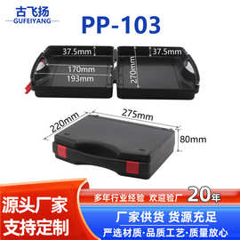 PP-103电工维修摄影五金汽车美容工具盒防护塑料工具箱仪器工具箱