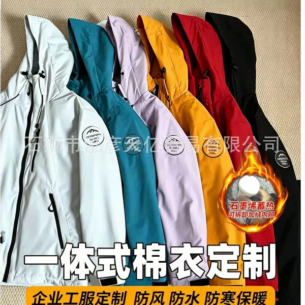 2026 new model outdoor integrated quilted jacket, unisex sports coat, team building workwear with logo printing