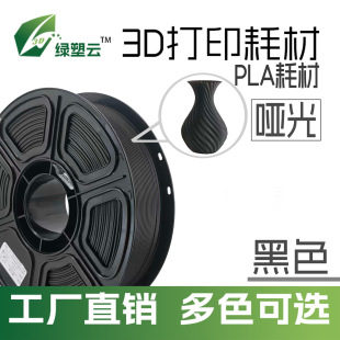 pla3d��ӡ�ĲĆ���ɫ pla��ӡ�Ĳĺ�ɫ pla��ӡ�C���Č����r��