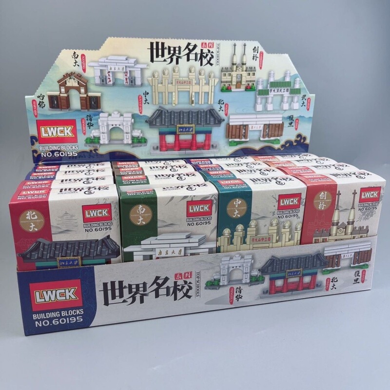 レゴ北京大学清華大学ミニストリートビューユニバーシティエクササイズ有名な学校の建物ビルディングブロックケンブリッジ組み立ておもちゃ誕生日ギフトと互換性があります。|undefined