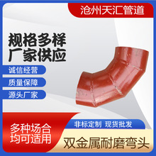 复合耐磨弯头双金属陶瓷贴片90度碳化硅耐腐蚀