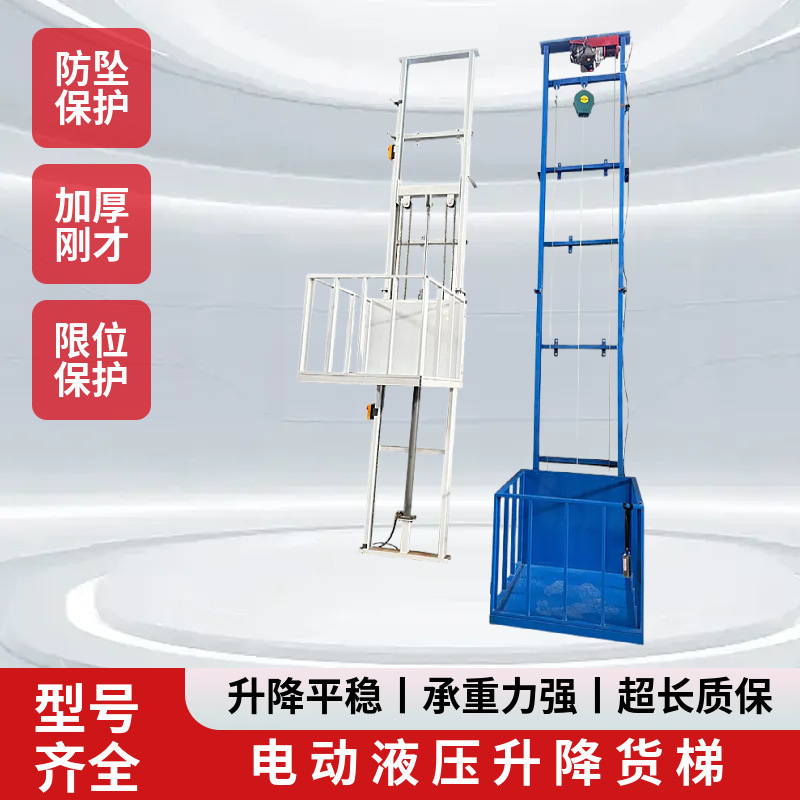 電動油圧リフト貨物エレベーター倉庫工場家庭用リフター小型リフトプラットフォーム電動リフト|undefined