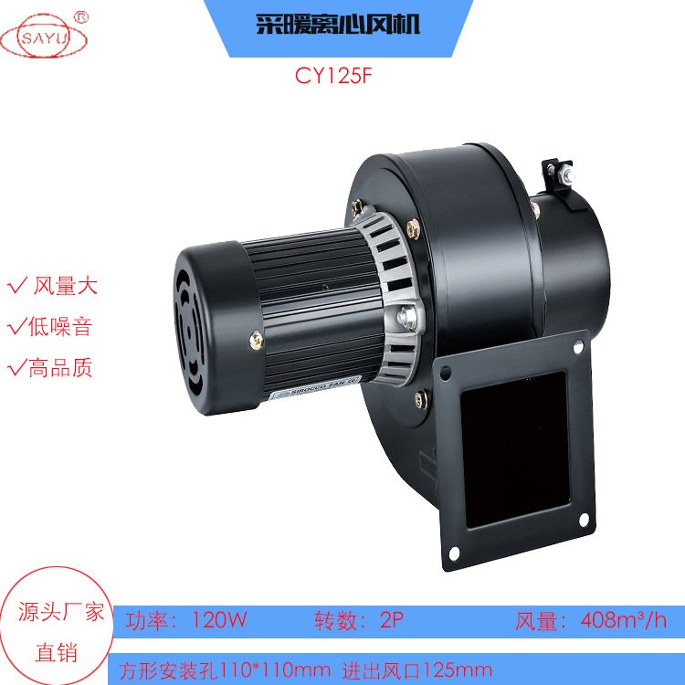 源头厂家直销CY125F锅炉风机120W耐高温管道引风机辐射采暖风机
