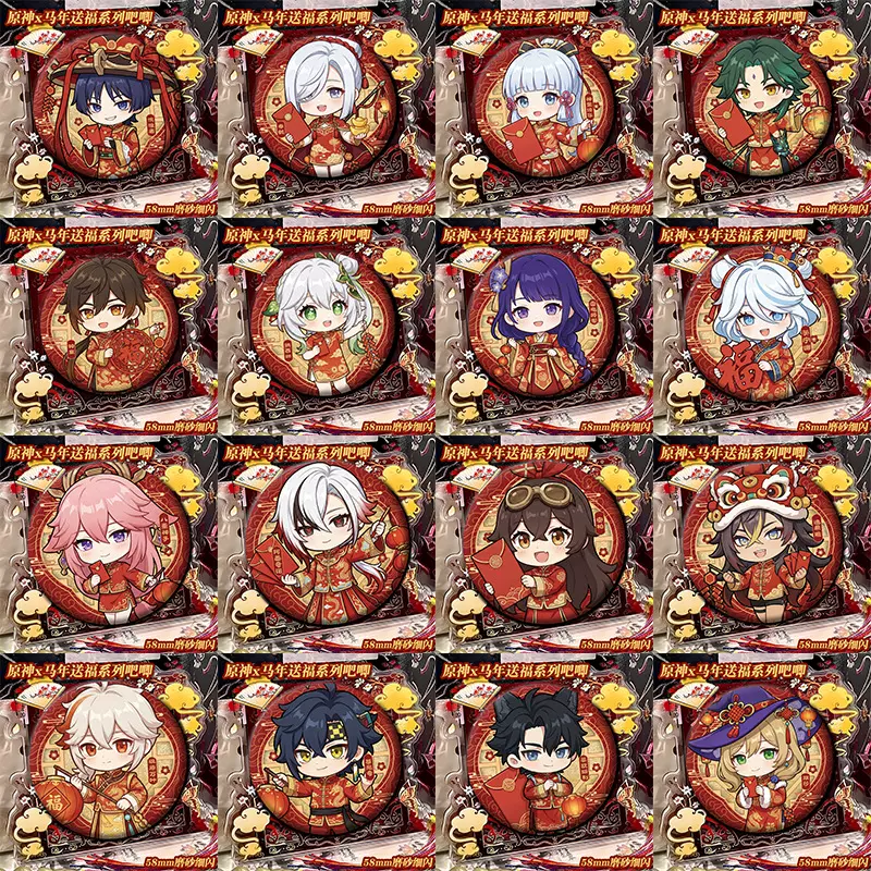 【画师授权】原神贺岁:马年送福/周边吧唧徽章新款新年礼物原神周