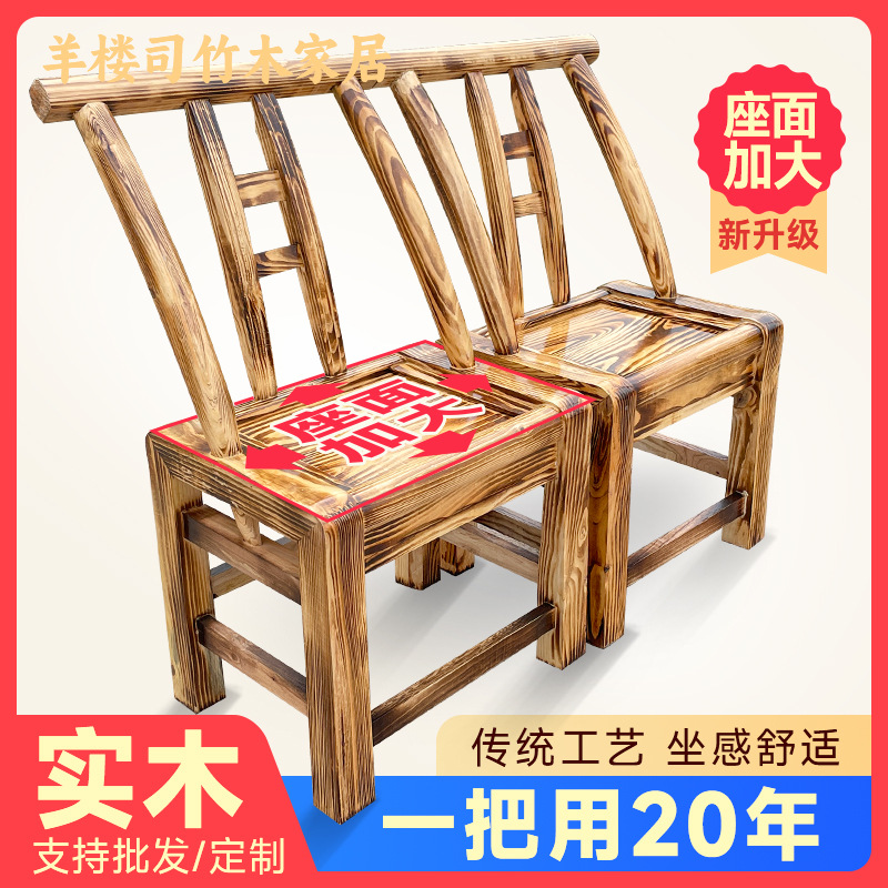 松木椅耐用农村老式实木椅子靠背椅传统家用儿童木头矮凳休闲椅子