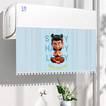 哪吒空调挡风帘防直吹挡板挂机通用免安装防风板布艺帘子遮挡挂帘