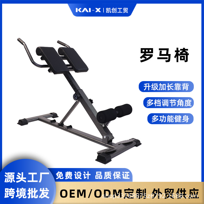 Factory Production Source, Hot-Selling Roman Chair Abdominal Trainer, Multi-Functional Waist Trainer, Home Fitness Equipment