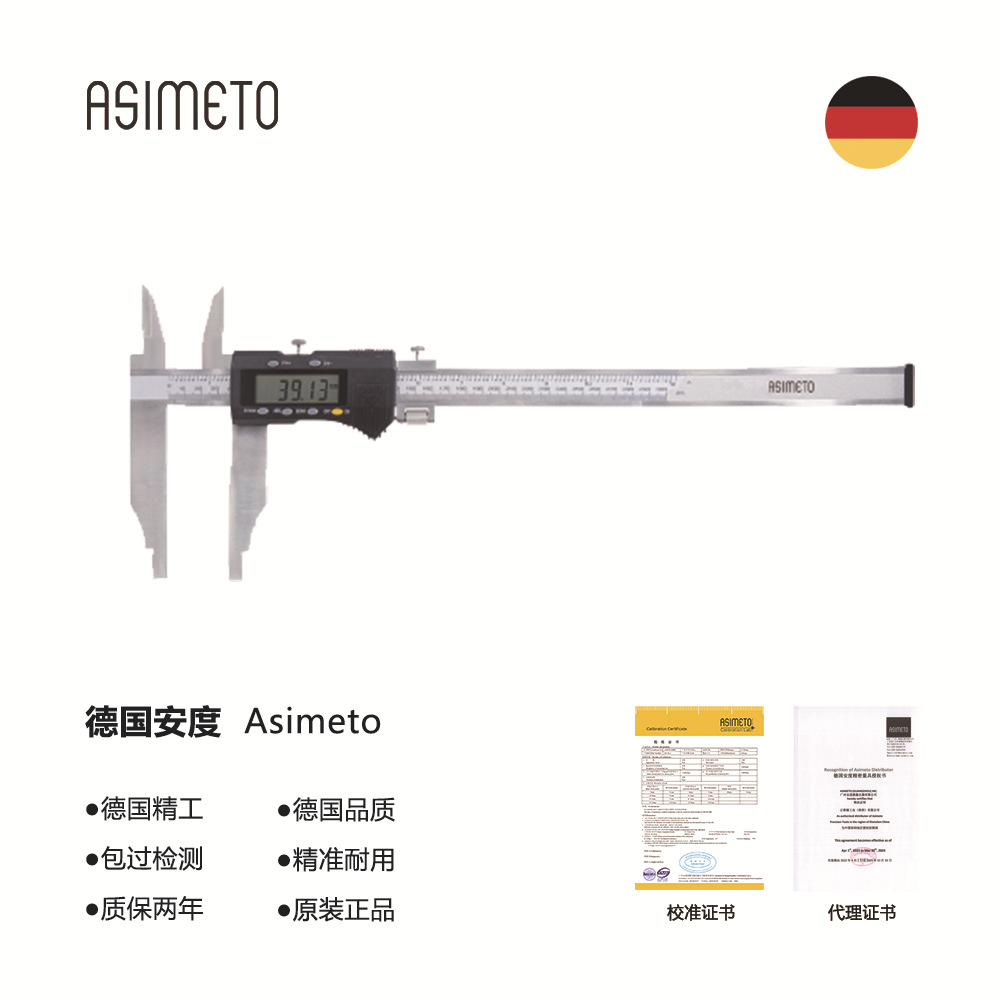 ASIMETO德国安度数显重型带刀口内量爪/数显双刀爪卡尺320系列