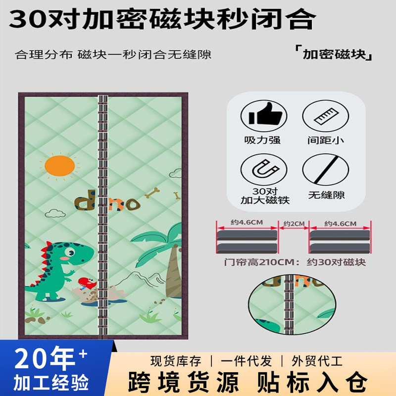 Winter Cotton Door Curtain, Thickened for Cold Protection and Heat Insulation, Export-Grade Thermal Insulation, Windproof, Cold Air Curtain, Cross-Border Air Conditioning Magnetic Partition Curtain Winter Cotton Door Curtain, Thickened for Cold Protection and Heat Insulation, Export-Grade Thermal Insulation, Windproof, Cold Air Curtain, Cross-Border Air Conditioning Magnetic Partition Curtain