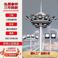 太阳能高杆灯户外led市电升降路灯车站灯球场灯广场灯欧普亚明投