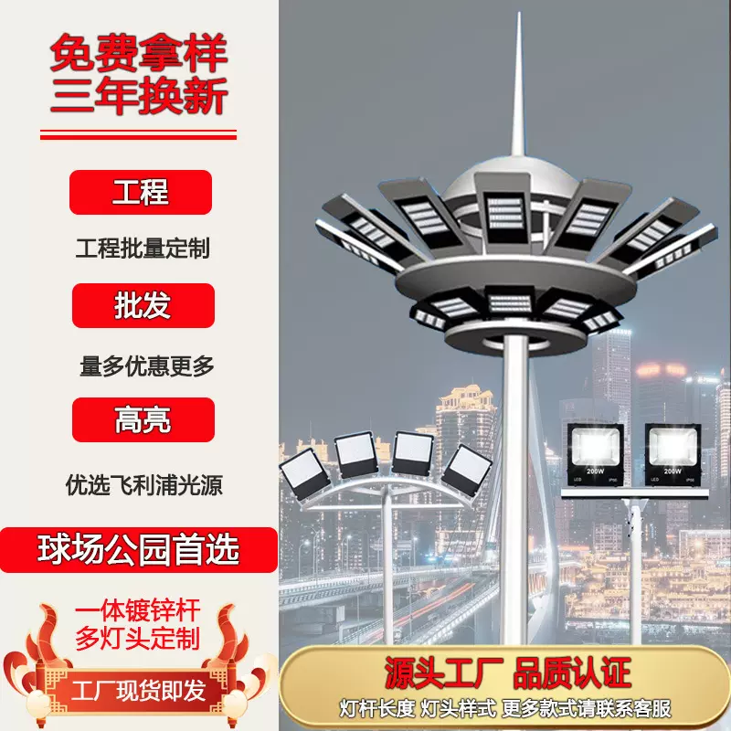 太阳能高杆灯户外led市电升降路灯车站灯球场灯广场灯欧普亚明投