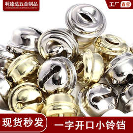 铁金属一字铃铛圣诞装饰宠物用品早教玩具12-30mm金银色铁艺镀银