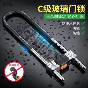 Handle Lock Shop Anti-Theft Lock Mortise Lock U-Shaped U Glass Door Lock Lock Handle Double Door Lock Type Lock Lock Extension