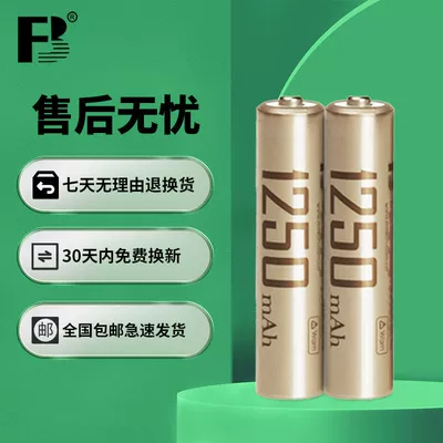 Hibrid akkumulyator batareyaları, Battery No. 7 1250 Mah
