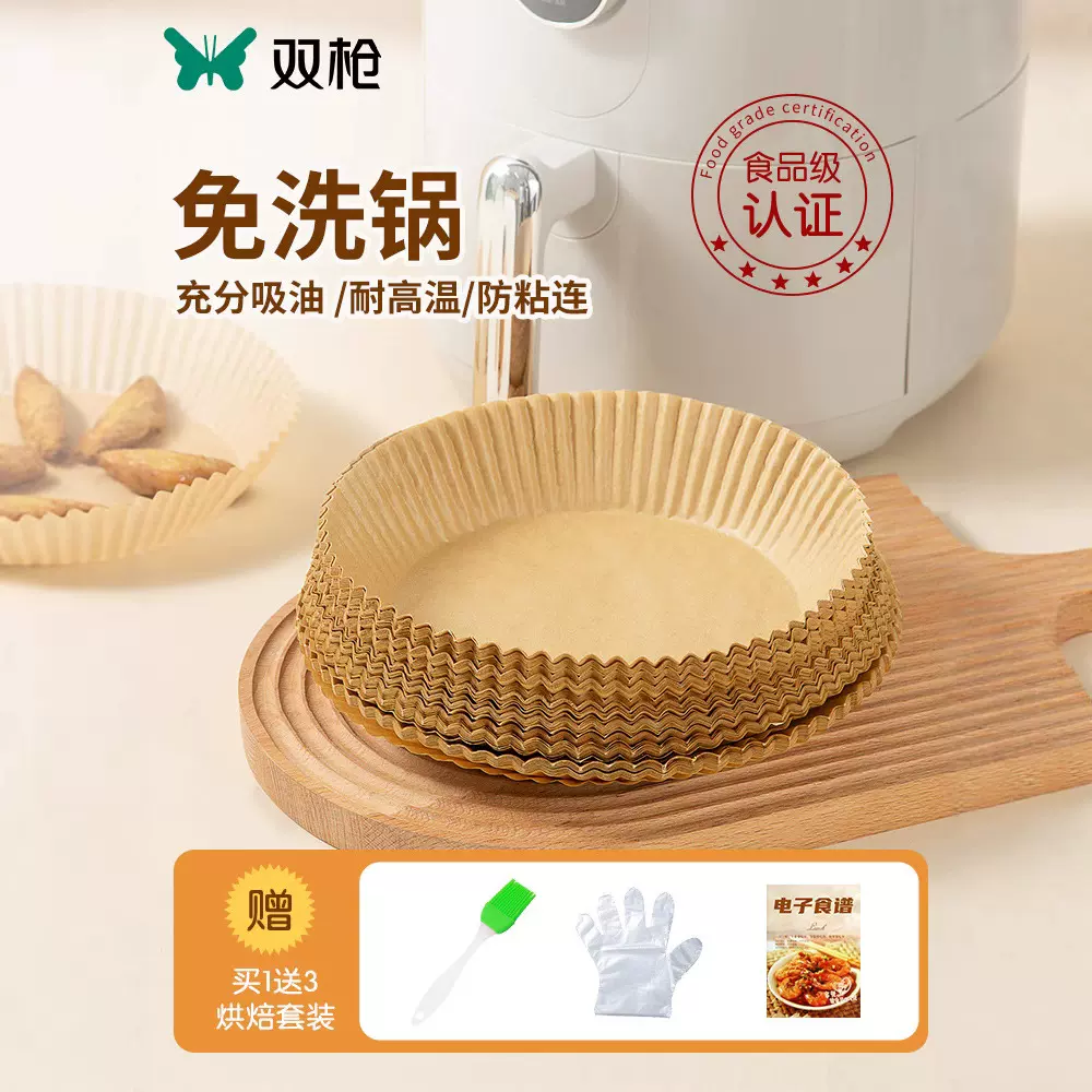 双枪空气炸锅专用纸家用吸油纸圆形油纸烤箱烘焙硅油纸烧烤盘纸