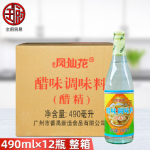 凤仙花醋精490ml*12瓶 广州新造醋精  高浓度10度稀释白醋精腌制