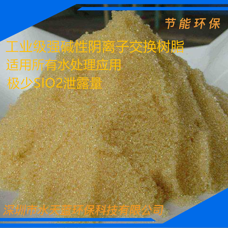 罗门哈斯强碱阴树脂超纯水混床除盐树脂,罗门哈斯超纯水4200CL