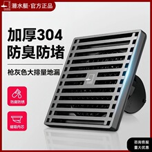 潜水艇地漏304不锈钢淋浴地漏枪灰色加厚款洗衣机卫生间旗舰店