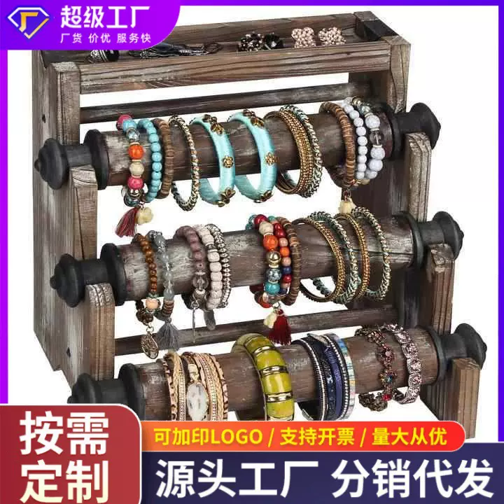 复古手链手镯架三层珠宝手镯手表展示架饰品手表展示架收纳架批发