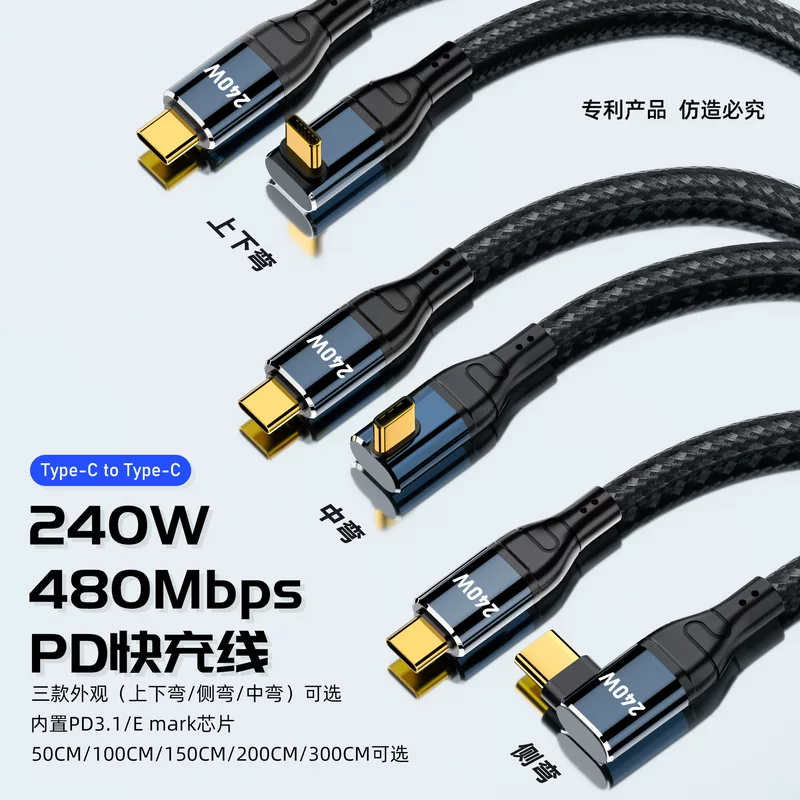 Адаптер кабеля для мобильного телефона, ноутбука, планшета, 240W