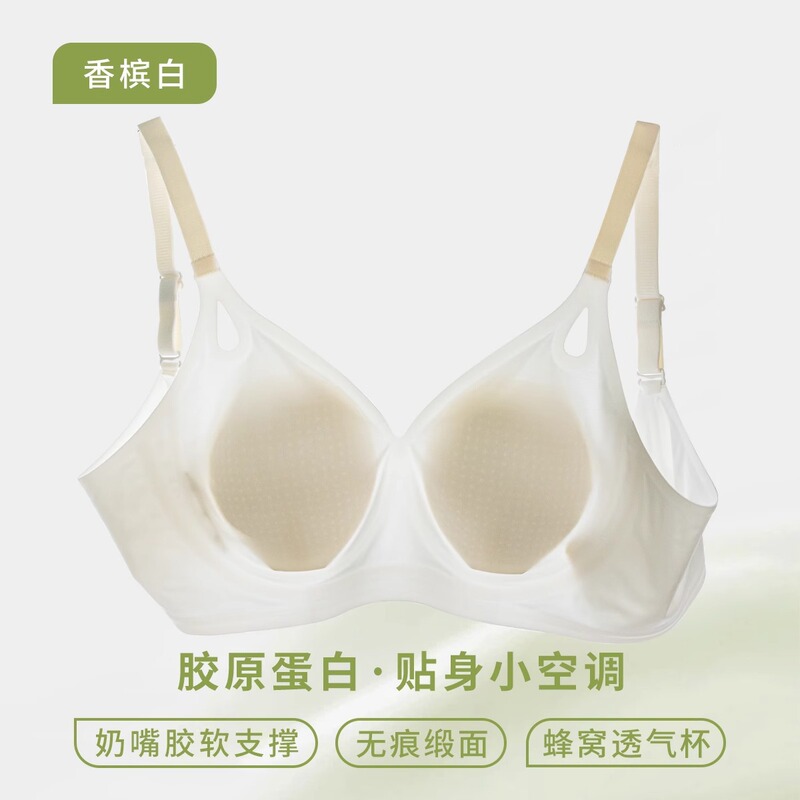 果冻软支撑内衣女夏季薄款2025新款兔耳杯舒适显小无痕凉感文胸罩|undefined