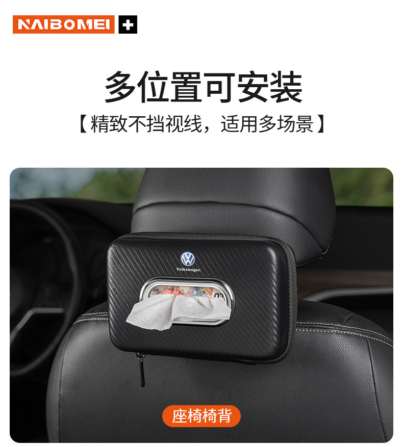 Suitable for Lantu Dreamer FREE/iLand car tissue box, car armrest box tissue pack decoration