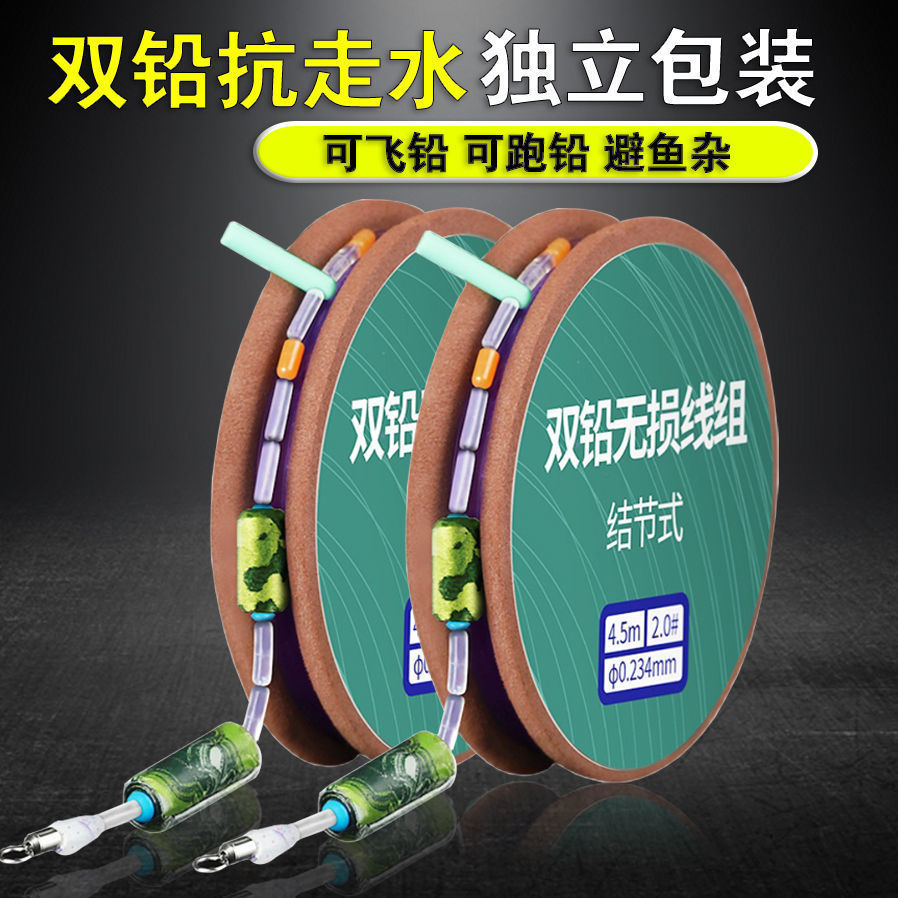 [Double lead anti leakage]Line group Tied finished product suit Fishing line Multiple Crucian carp Go fishing Mainline