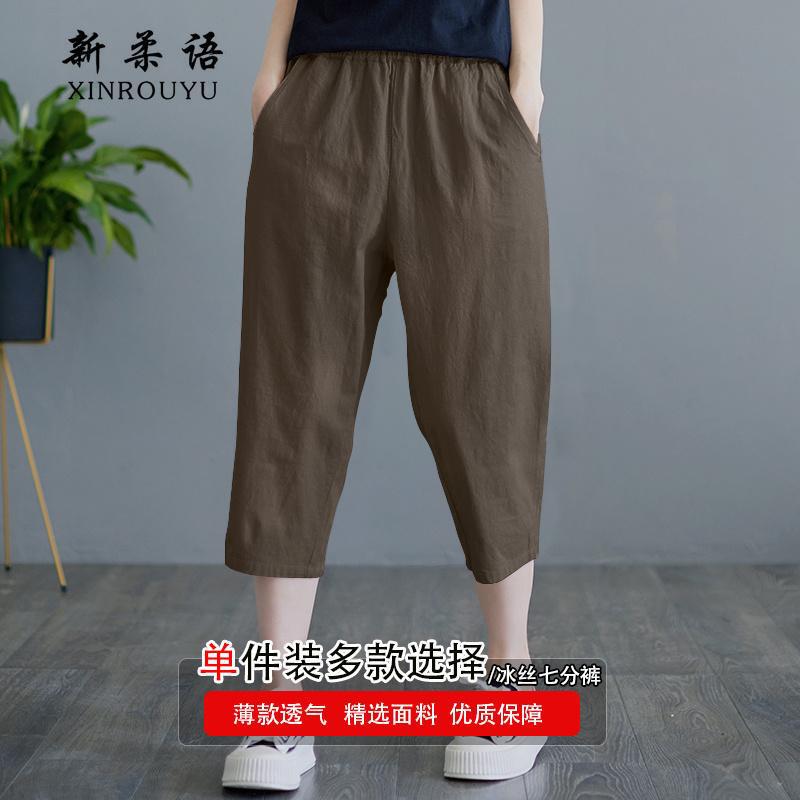 Plus-Size Women's Summer Thin Ice Silk Wide-Leg Cropped Pants 2026 New High-Waisted Slimming Casual Long Pants Plus-Size Women's Summer Thin Ice Silk Wide-Leg Cropped Pants 2026 New High-Waisted Slimming Casual Long Pants