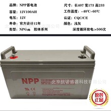 NPP늳 NPG12-100AH 12VyʽSoUֱUPSԴ