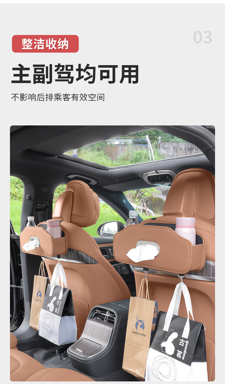 Mercedes-Benz new C- class E-class GLC300L/C260L/GLB200 car tissue box seat back storage storage box