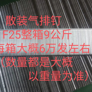 Bulk Straight Nails, One Box Weighs 9kg Air Nails, Factory Direct Sales F30 Straight Nails, New Woodworking Air Gun Nails