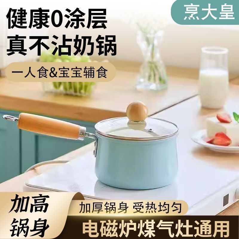 Pengda Huang Qiubo Blue Milk Pot Baby Food Pot Healthy Non-Stick Pot for One Person to Cook Porridge and Heat Milk, Compatible with All Stoves Pengda Huang Qiubo Blue Milk Pot Baby Food Pot Healthy Non-Stick Pot for One Person to Cook Porridge and Heat Milk, Compatible with All Stoves