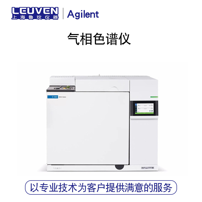 安捷伦Agilent 8860 气相色谱仪