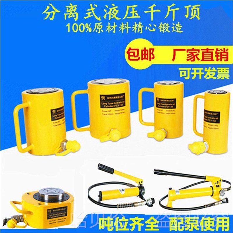分体式液压千斤顶 分离式5T10T20T30T50T100T吨油压超薄短型长型
