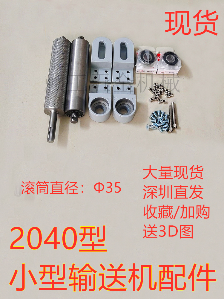 2040输送带传送带流水线滚筒配件输送机调整机头铝型材全套张紧座