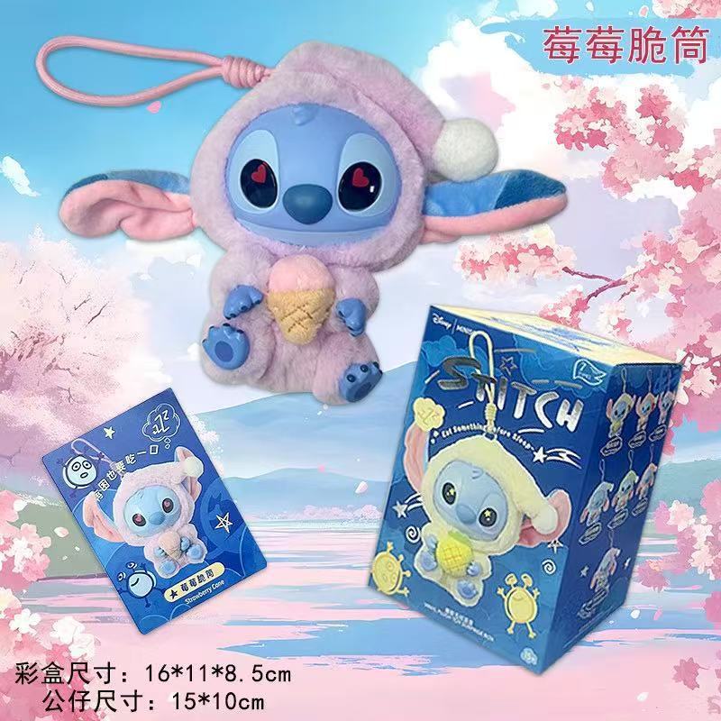 跨境史迪仔卡通公仔挂件搪胶毛绒盲盒抽奖可爱布娃娃玩偶玩具挂件|undefined
