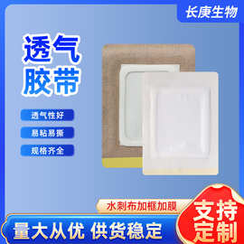 无纺布膏药布空贴加膜框膏药空贴三伏空贴加框加圈膏药小儿穴位贴
