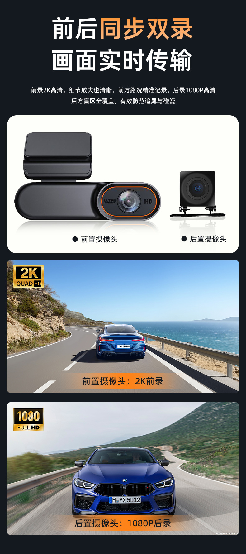 Remote Sentinel Mode Dash Cam Customized HD Front and Rear Dual Recording Real-Time Intercom Beidou GPS Positioning
