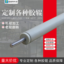厂家定 制挡水滚轮胶辊 PCB设备胶辊高端压辘 HCPP滚轮工业橡胶辊