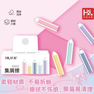 Good to encourage primary school students to clean their words without hurting paper pencil eraser 2B eraser words into lines with less debris and less marks