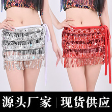 肚皮舞臀巾新款东方舞腰链腰巾屁帘跳舞流苏裙舞蹈服腰封亮片腰带