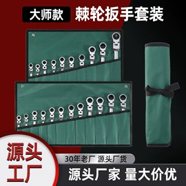 棘轮扳手;套筒扳手;呆扳手