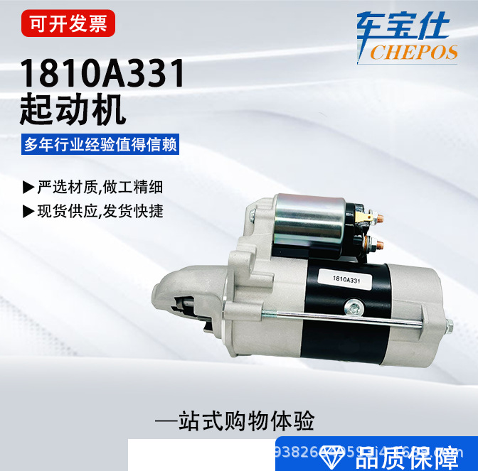 Suitable for Mitsubishi imported car starter 1810A331 M2T86871 M002T86871 direct sales