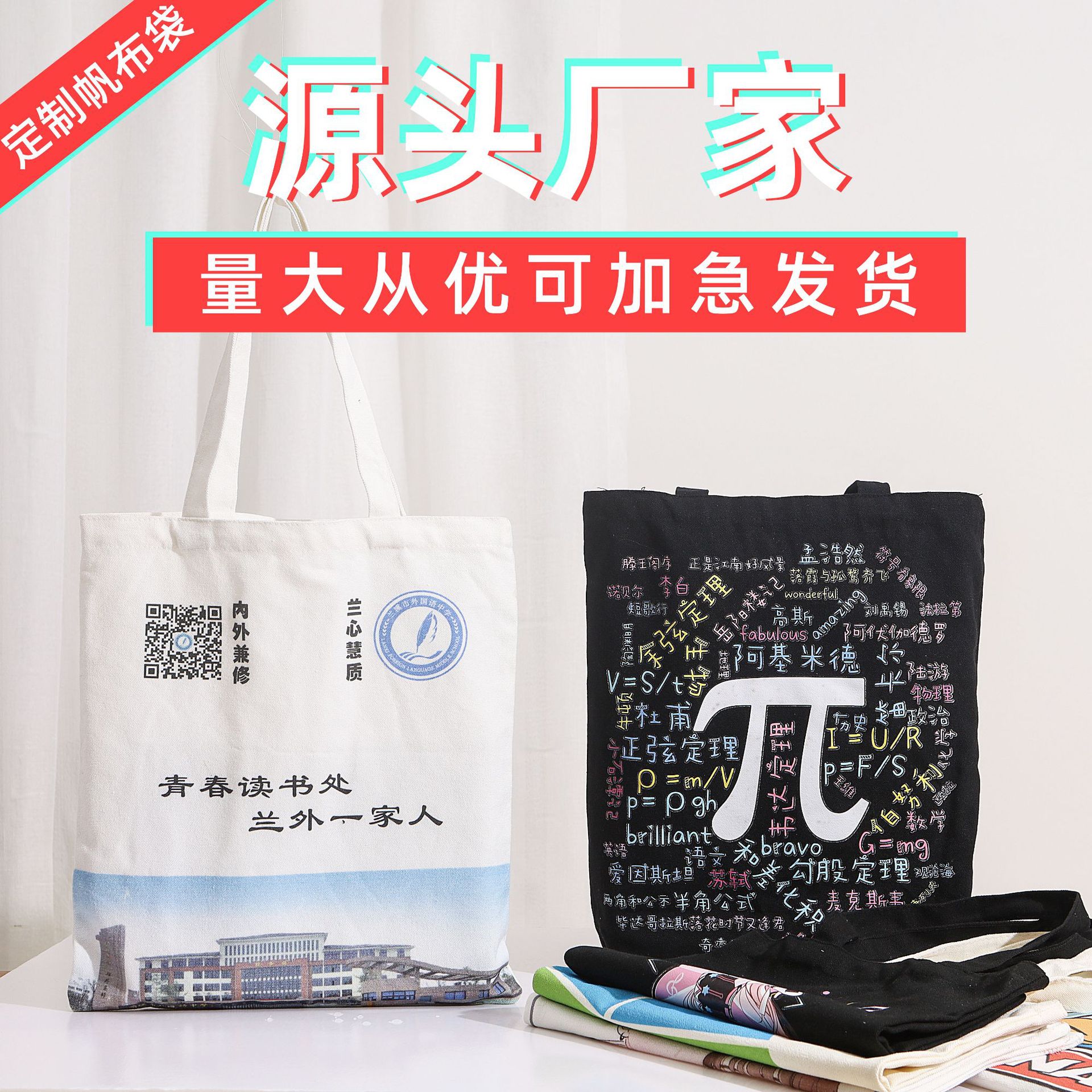 纯棉手提帆布袋加印logo刺绣大学生培训班环保广告购物袋批发制定