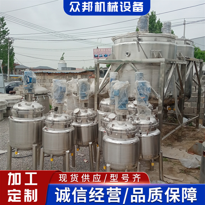 供应小型不锈钢搅拌罐 50升电加热搅拌罐